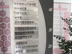-苏州图书馆(人民路总馆)