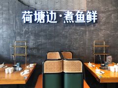 -湘芙蓉·湖南菜(椒江店)