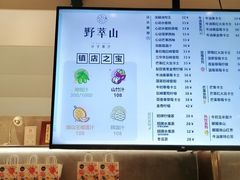 -野萃山·潮汕厚果汁(十亩地店)