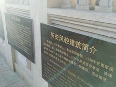 -张学良故居