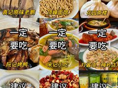 -打酱油·非遗淮扬菜(瘦西湖梅岭店)