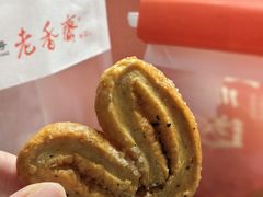 -老香齋(五角场店)