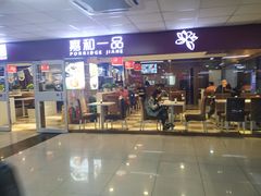 门面-嘉和一品粥(北京西站北广场北恒大厦店)