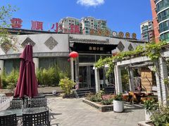 -花菇朵·云山雀 ll 野生菌火锅·精品云南菜(万柳店)