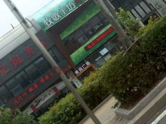 -重庆德庄火锅(体育中心店)