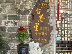 -羊楼洞