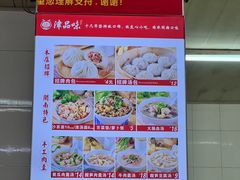 -津品味小吃(大学湾店)