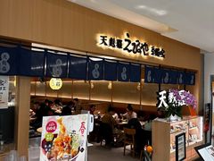 门面-爱蝦乃家(金虹桥店)