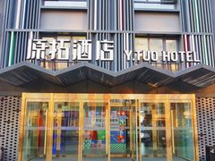 -北京丰台火车站纪家庙地铁站原拓酒店