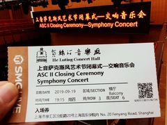-贺绿汀音乐厅