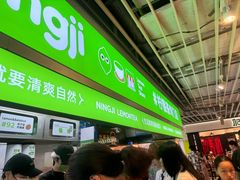-柠季·手打柠檬茶(静安大悦城北座B1店 )