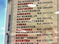 -芦庄子桂顺斋(和平路总店)
