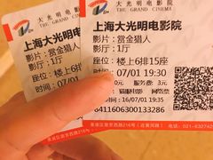 -大光明电影院(南京西路店)