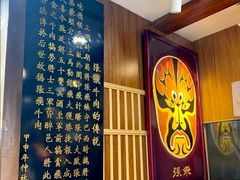 -張飛牛肉(锦里店)