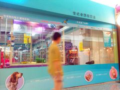 门面-乐宠宠物店(世纪金源店)
