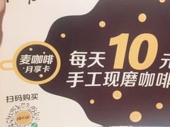 -麦当劳(中唱大厦店)