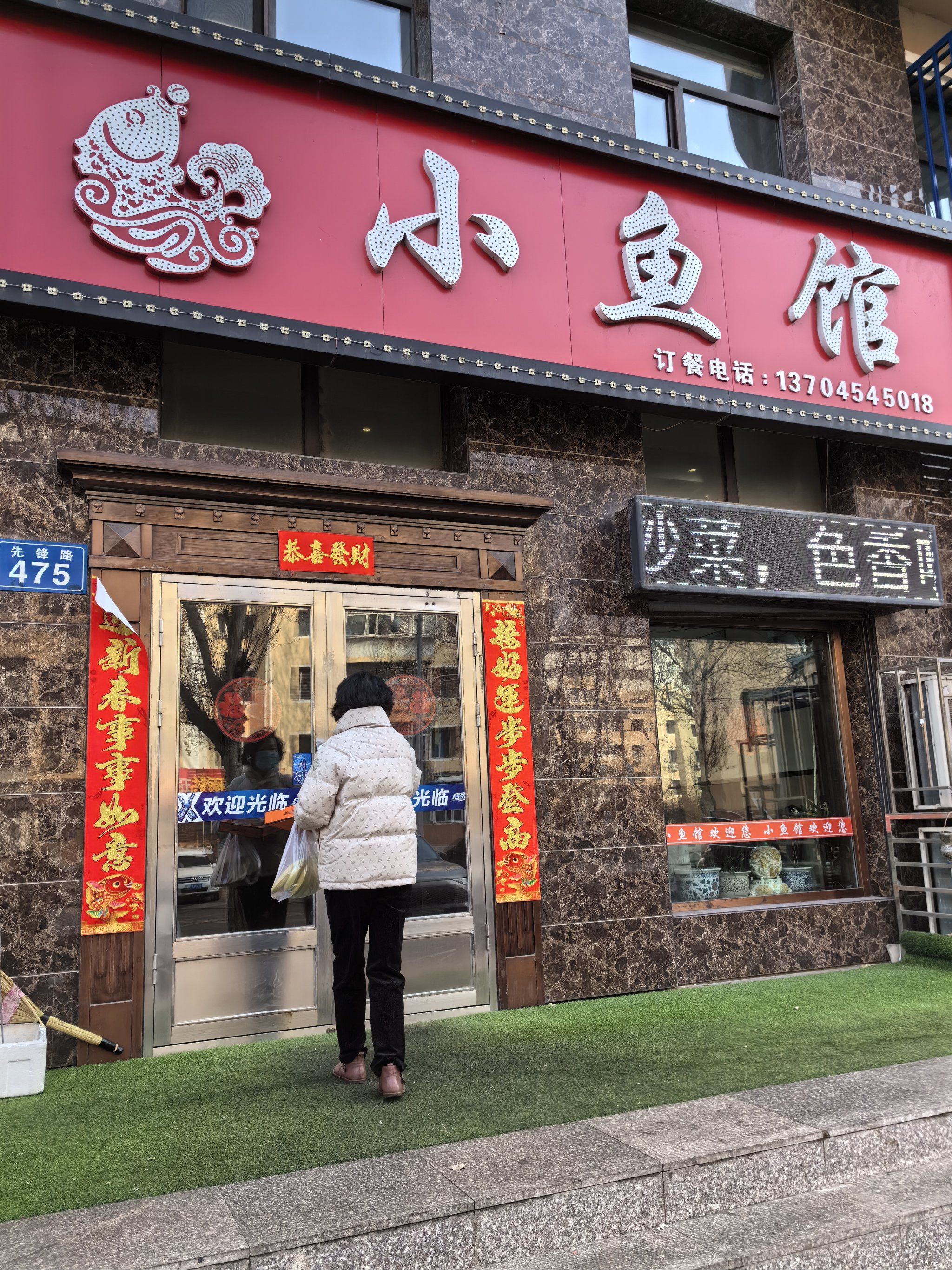 佳木斯惊艳小馆