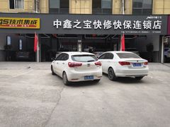-中鑫之宝(陇海路店)