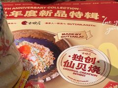 -古田居·特色寿司料理(星之岛旗舰店)
