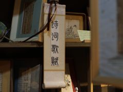 -邊城書店