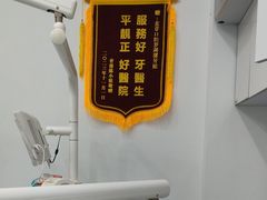 -深圳麦芽口腔医院(罗湖总院)