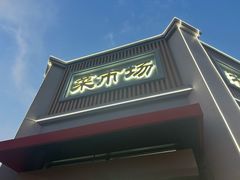 -和平门菜市场