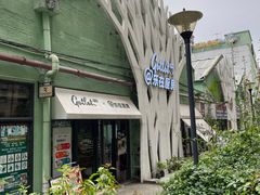 -GOTLOT COFFEE&KITCHEN角落厨房NOOK店