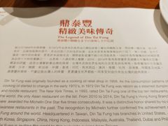 -鼎泰丰(新港中心店)