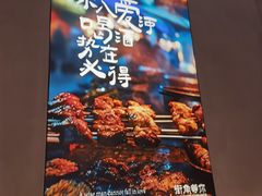 -街角等你.大连海鲜烧烤.经典铁板海鲜串(西安路店)