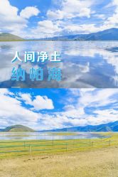 -纳帕海依拉草原