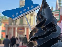 -泰达航母主题公园