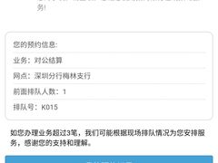 -招商银行(深圳梅林支行)