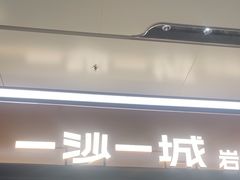 -一沙一城·岩烤牛扒(深圳首店)