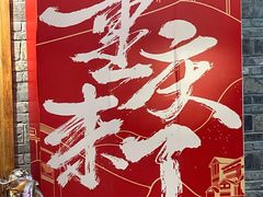 -珮姐老火锅(新街口店)