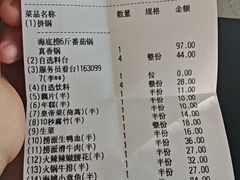 -海底捞火锅(番禺广场店)