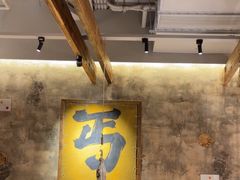 -北丐先生·野馄饨烧烤(泰达E街区店)