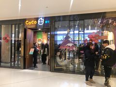 门面-CoCo都可(合生汇店)