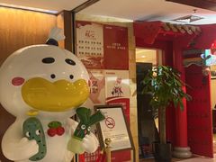 -全聚德(上海首店浦东店)