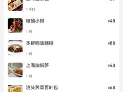 -金枝玉叶上海人家食府(三里河店)