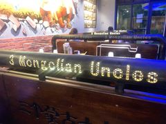 -三个蒙古大叔羊肉串(大宁店)