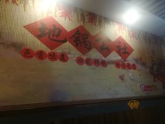 -地锅公社·现炒地锅鸡·地锅鱼·夜宵(罗锦路店)