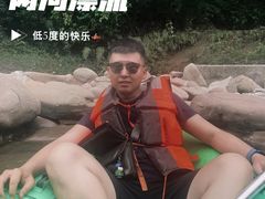 -青城两河漂流