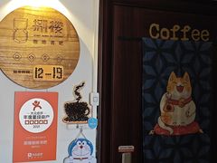 -捌楼咖啡书吧(南开店)