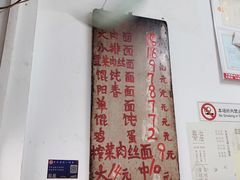 -安庆柴火馄饨(马道街店)