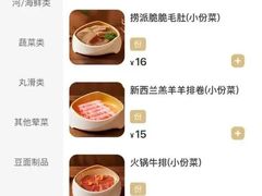 -海底捞火锅(杭州城西银泰城店)