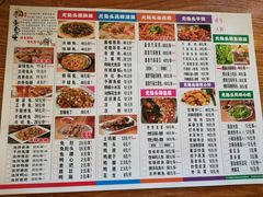 菜单-老号尤兔头(幸福店)