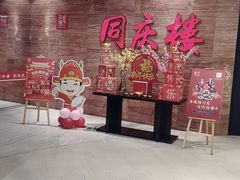 等位区-同庆楼(华强吾悦广场店)