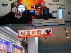 -诚毅科技探索中心