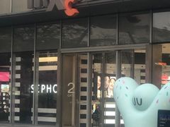 -东莞松山湖万象汇