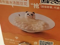 -眉州东坡(北苑华贸店)